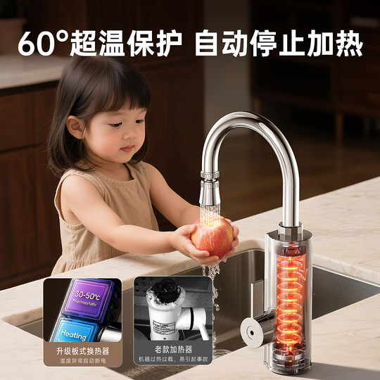 奥克斯电热水龙头加热器即热式速热热水器厨房家用电加热冷热两用