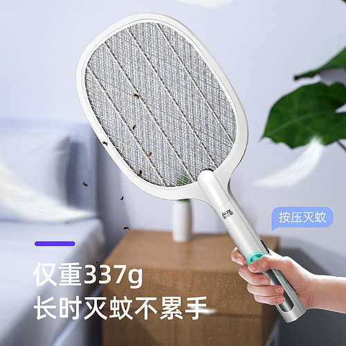 奥克斯电蚊拍充电式家用强力锂电池灭蚊灯二合一驱蚊神器打苍蝇拍 - 图1