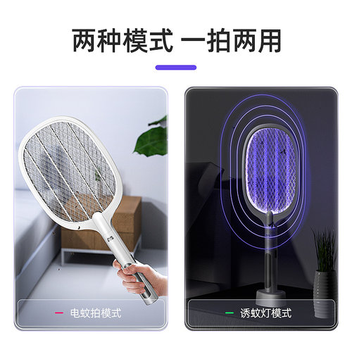 奥克斯电蚊拍充电式家用强力锂电池灭蚊灯二合一驱蚊神器打苍蝇拍 - 图0