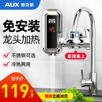 Oakes electric hot tap hot and cold dual-use quick electric heating tap water feeder kitchen toilet free of installation