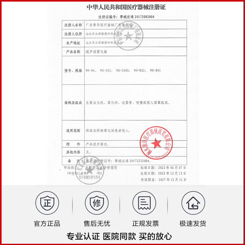 粤华wh-2000医用家用超声波雾化器 康泽医疗器械雾化器
