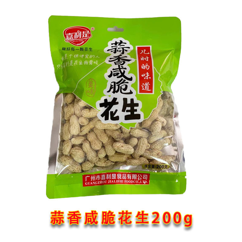 嘉利是咸干味带壳煮花生下酒炒货 中君食品花生