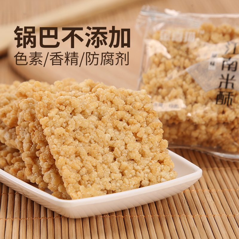 金喜猫手工糯米1000g网红品脆锅巴 金喜猫食品膨化食品