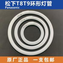 Ring lighting tube YH32 (7200K) tricolour 32W suction top lighting tube LED light sheet round 22W 40W