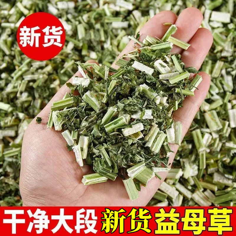 益母草茶包正品新鲜独立三角包泡水喝养生女生大姨妈中药材 - 图1