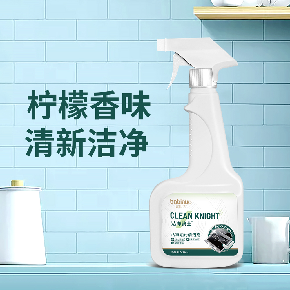 油烟机清洁剂清洗剂厨房去重油污净油烟净去油渍除垢500ml*5瓶