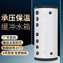 Single coil insulation buffer tank 100L pressure water heater 304 stainless steel solar energy air energy coal conversion