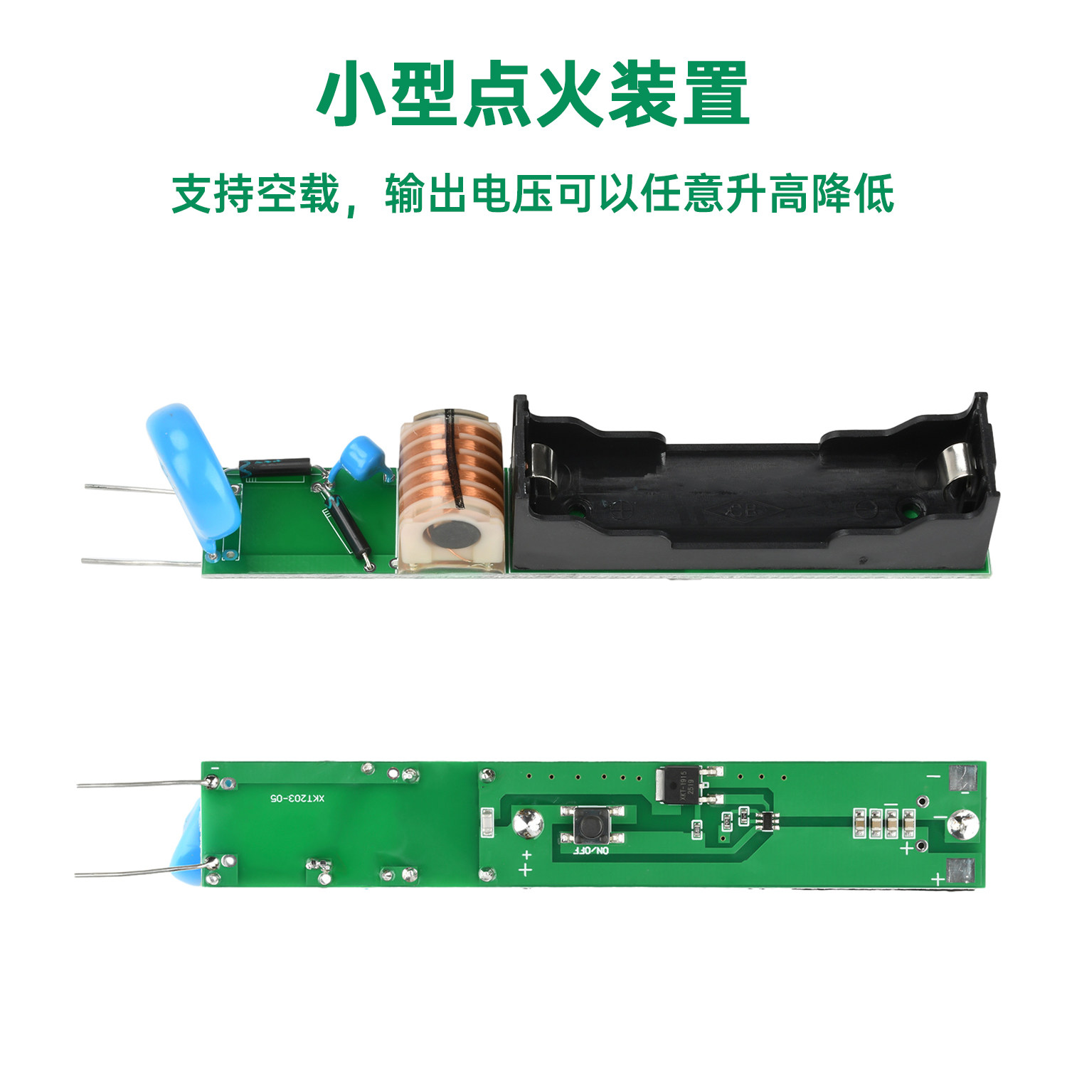 DC3.7V 20KV电池一体高压模块放电线圈升压电路电弧发生器锂电池 - 图1