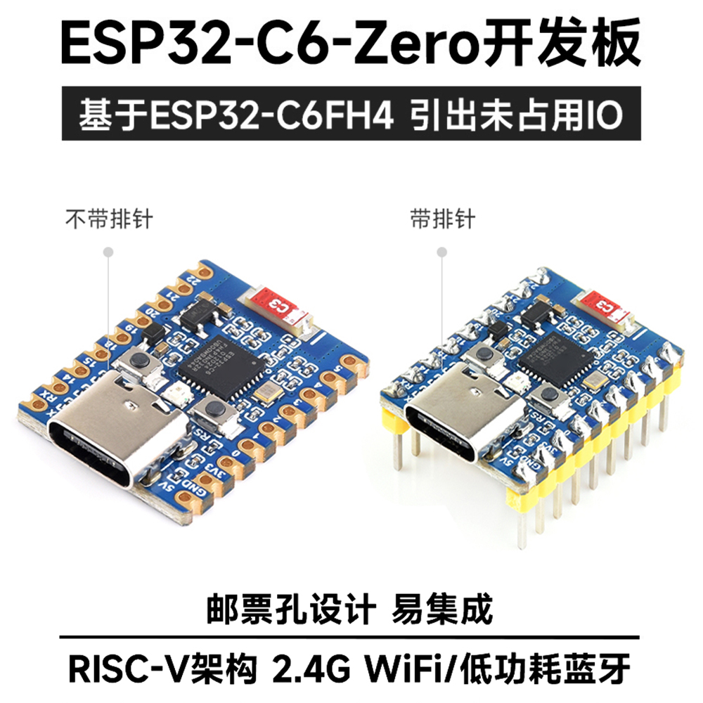 ESP32开发板迷你WiFi6蓝牙模块双模通信板载4MB flash 160MHZ - 图0