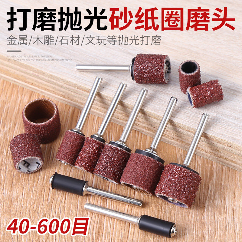 砂纸圈打磨头电磨磨头沙纸卷抛光轮菩提去皮除锈木头金属打磨套装,淘宝优惠券,粉丝福利购,淘宝优惠卷