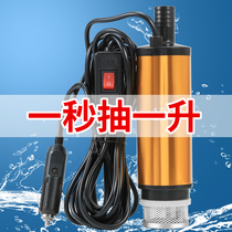 Electric Oil Pumping Pump 12V24V Refuelling Diesel Oil Pumping Oil Pump Oil Gun Small Refueling Pump Water Pumping Pump