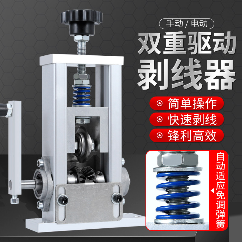 剥线机电动废铜线家用扒线器剥皮机废旧电线电缆去皮机拔线神器,淘宝优惠券,粉丝福利购,淘宝优惠卷