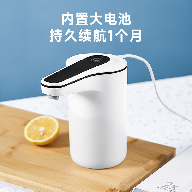 荣事达电动纯净大桶抽水器 荣事达冰封侠按压式饮水器