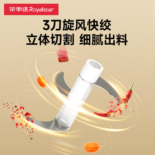 荣事达蒜泥神器电动家用小型打蒜器搅蒜器多功能料理机蒜末粉碎器 - 图2