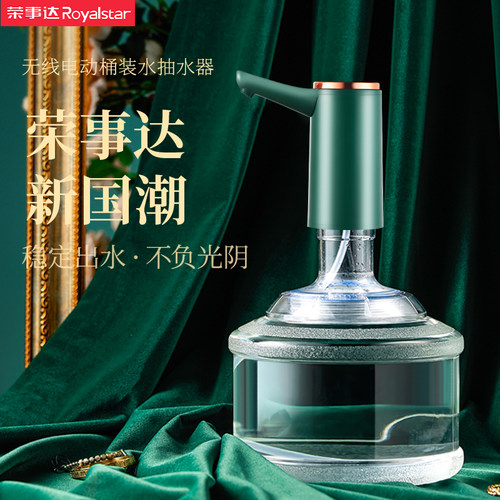 荣事达桶装水电动抽水器吸水泵抽水神器自吸全自动款饮水机压水器 - 图0