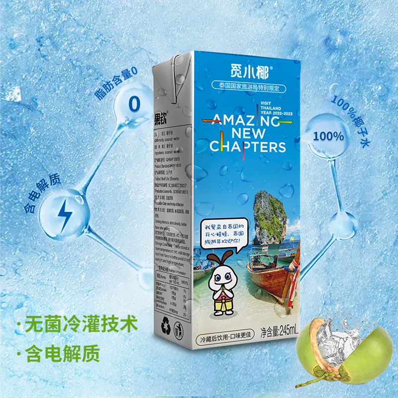 果钦nfc泰国香水椰100%椰子水245ml*10盒电解质天然椰青果汁饮料 - 图0