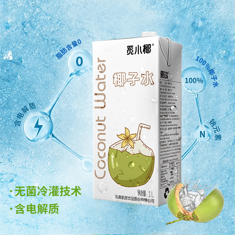 果钦nfc海南椰子水1L*2盒100％纯椰子水制作孕妇0脂果汁饮料-图3