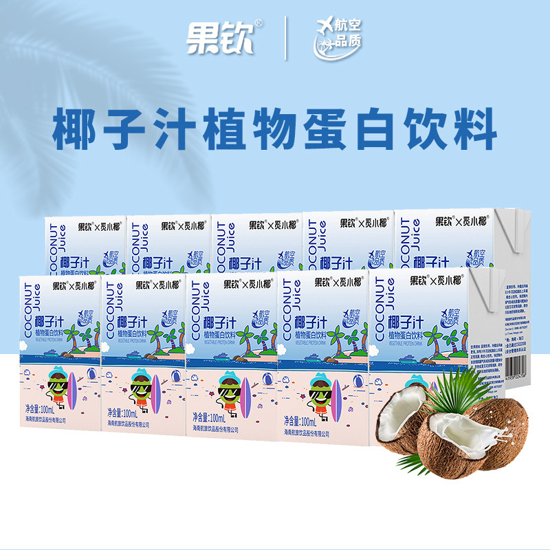 果钦椰子汁饮料100ml椰奶蛋白海南特产椰汁航空品质小盒便携迷你