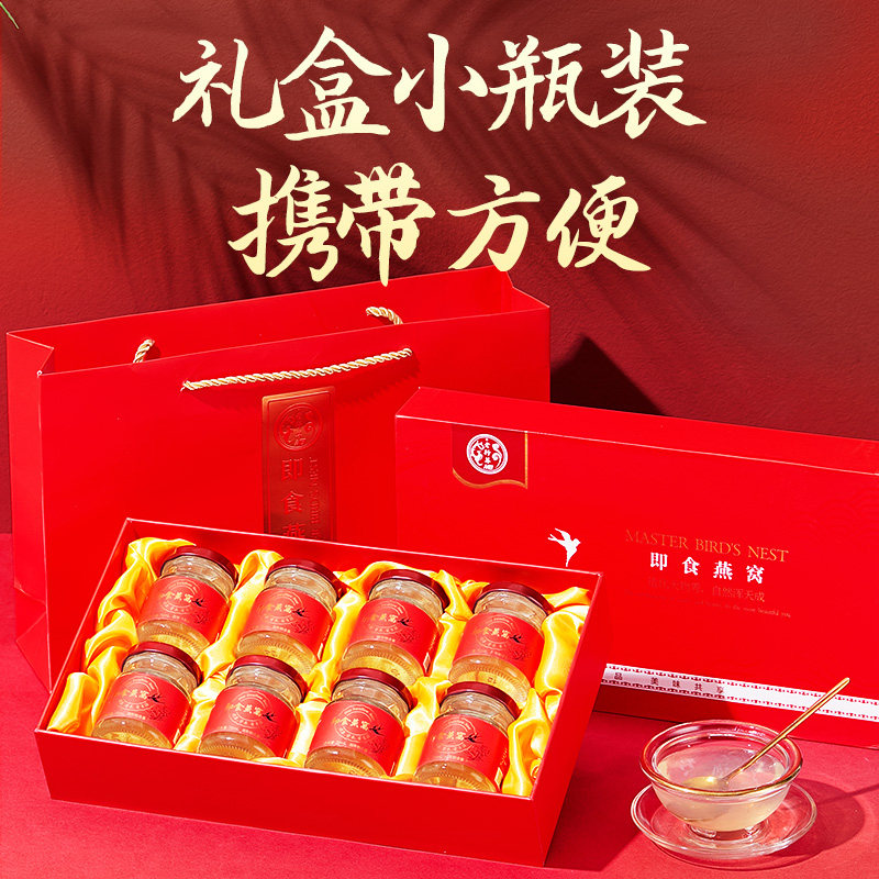 印尼冰糖即食正品孕妇老年滋补燕窝 老行尊保健食品即食燕窝