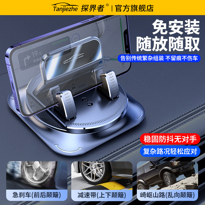 手机车载支架2025新款多功能粘贴吸盘汽车内专用导航仪表台支撑架