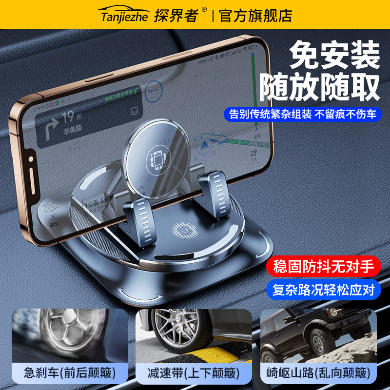 车载手机支架2025新款防滑垫吸盘式汽车中控仪表台专用360度导航