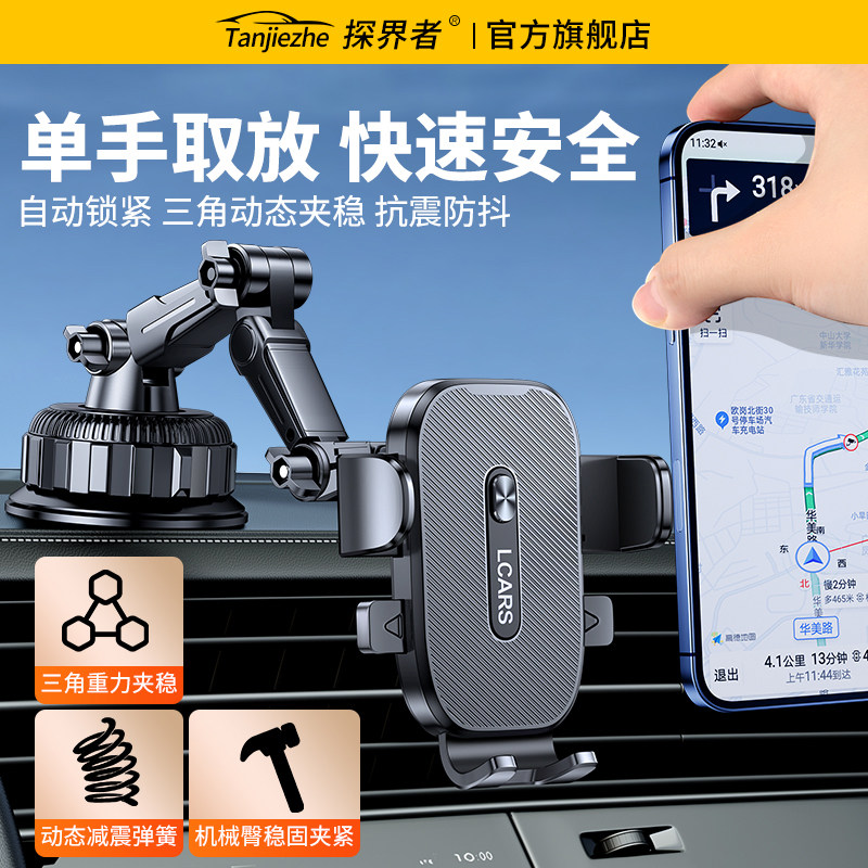 手机车载支架2025新款半挂货车仪表台吸盘式卡车越野导航专用固定