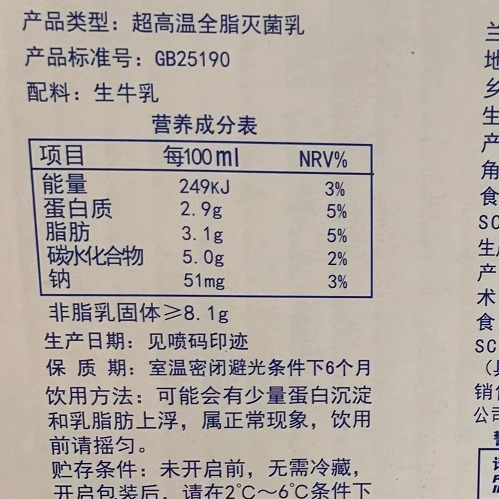 庄园牧场高原纯牛奶生牛乳学生奶 250ml*24盒新日期2月18日-图1