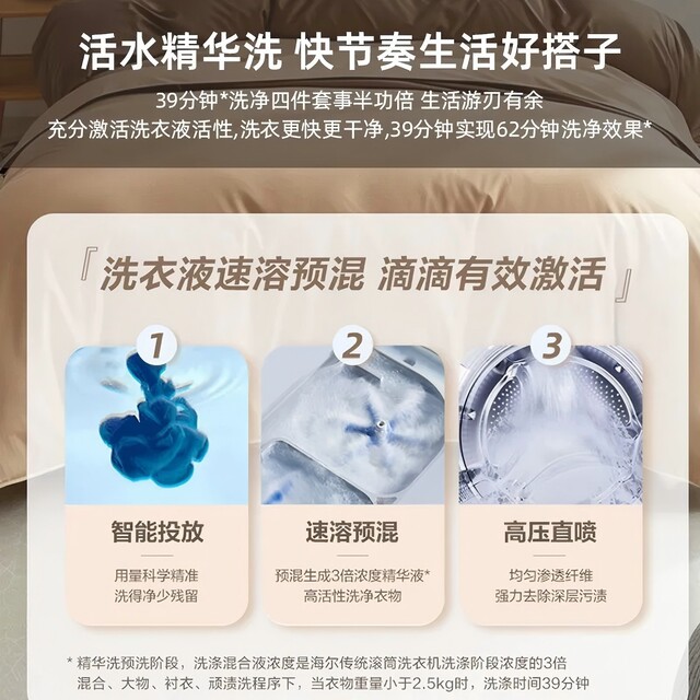 Haier 13kg large capacity drum washing machine