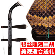 The Yizhi wood Suzhou Black Honolulu 2 Hu sends the elders red wood Erhu adult children to play the beginners test class Erhu Leong