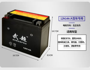 大排量摩托车电瓶12V14安光阳250嘉陵JH600三轮车蓄干电池12N4-3B