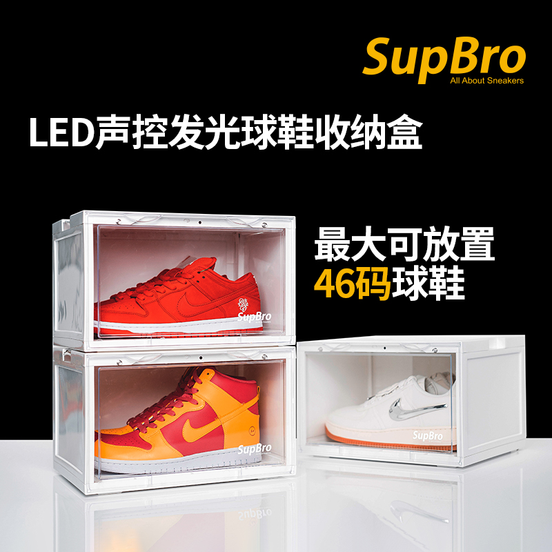 SupBro鞋盒透明LED声控发光sneaker球鞋收纳盒子时尚潮人必备鞋墙 - 图0