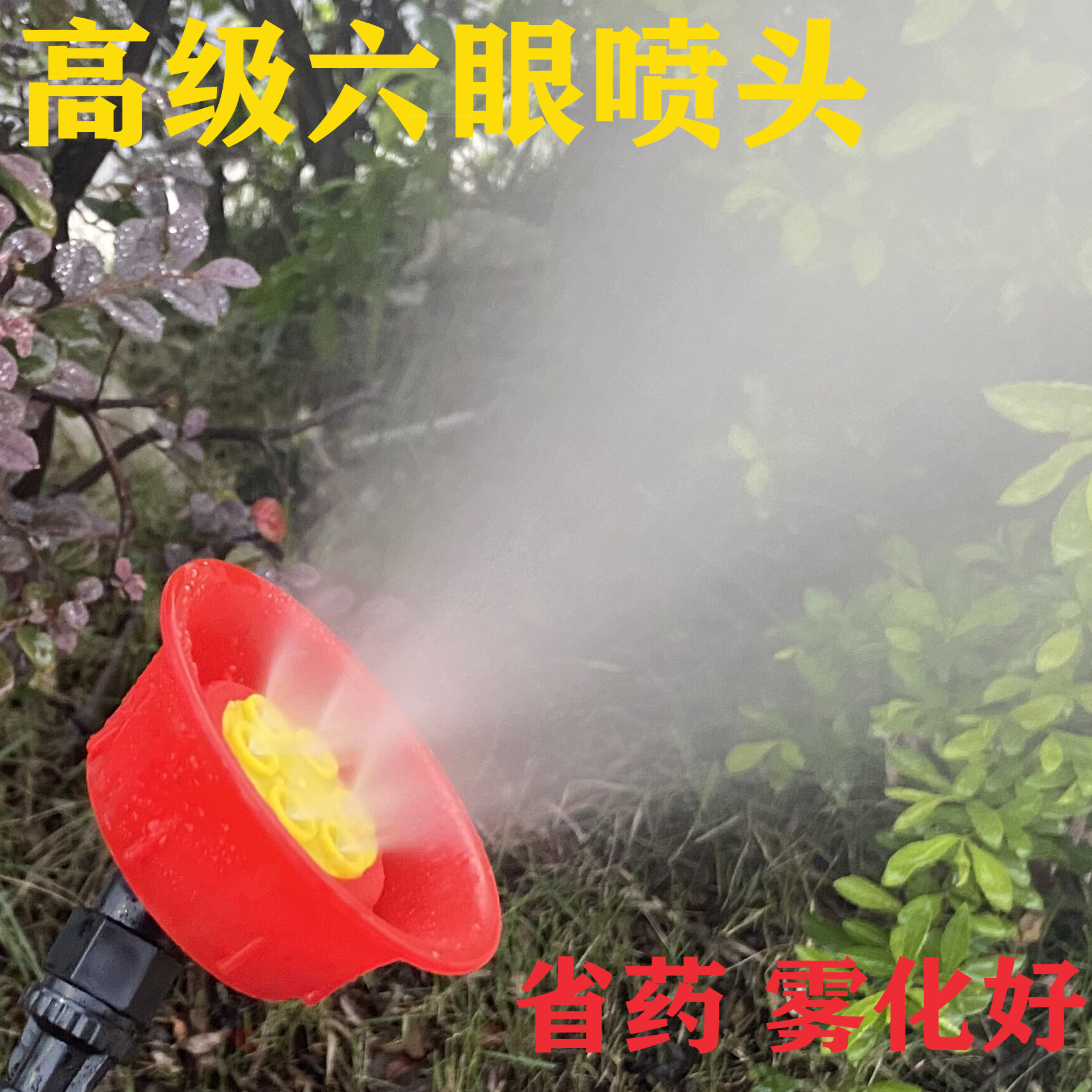 背负式电动喷雾器农用高压新式喷头手动打药机配件雾化超细雾喷头 - 图0