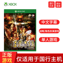 Microsoft Xbox One S X Games CD-ROMs CD-ROMs-The Three Kingsdays 13-Chinese Strategic Angular Play Class