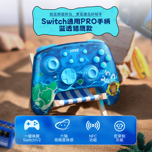 良值(IINE)适用于任天堂Switch2保护套装/宏编程烈鹰手柄/卡盒 动物之森海岛度假风 NS2新机Switch2配件 - 图0