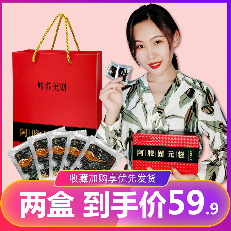 非纯手工气雪女士型块固元膏 ejiao 阿胶糕即食山东东阿正品 58 卷后 非纯手工气雪女士型块固元膏 ejiao 阿胶糕即食山东东阿正品 58 卷后