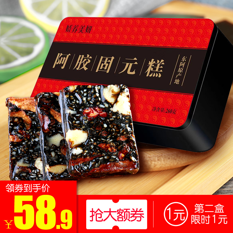 非纯手工气雪女士型块固元膏 ejiao 阿胶糕即食山东东阿正品 58 卷后 非纯手工气雪女士型块固元膏 ejiao 阿胶糕即食山东东阿正品 58 卷后
