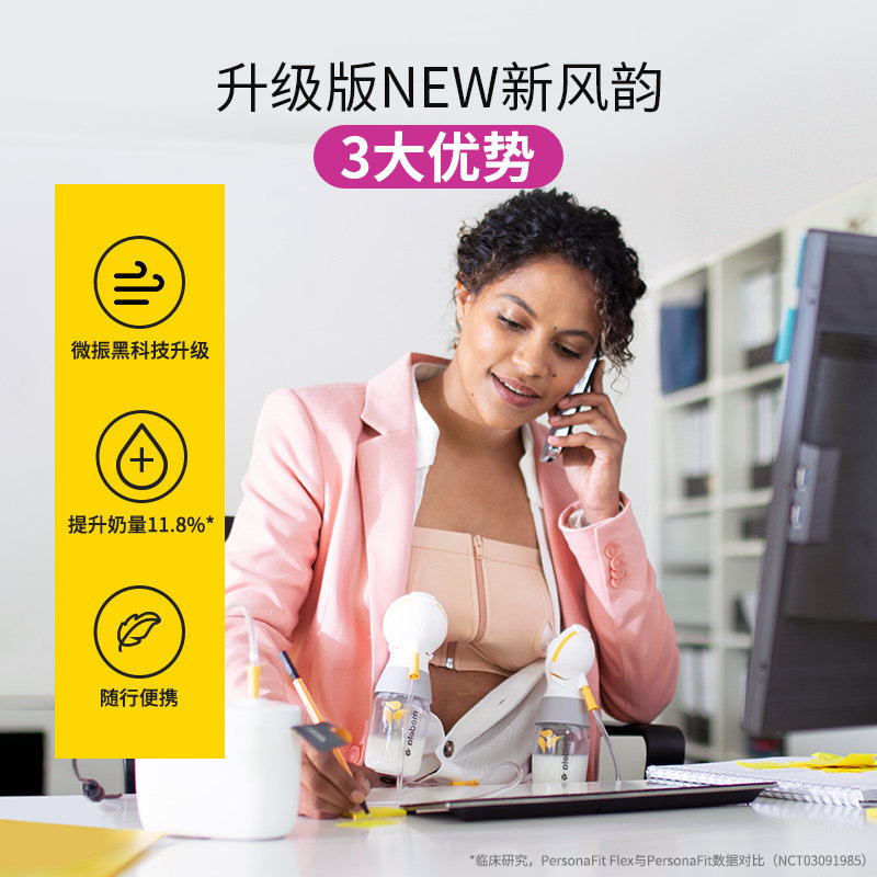 medela电动双边new pump自动吸奶器 BABYSLAND母婴海外吸奶器
