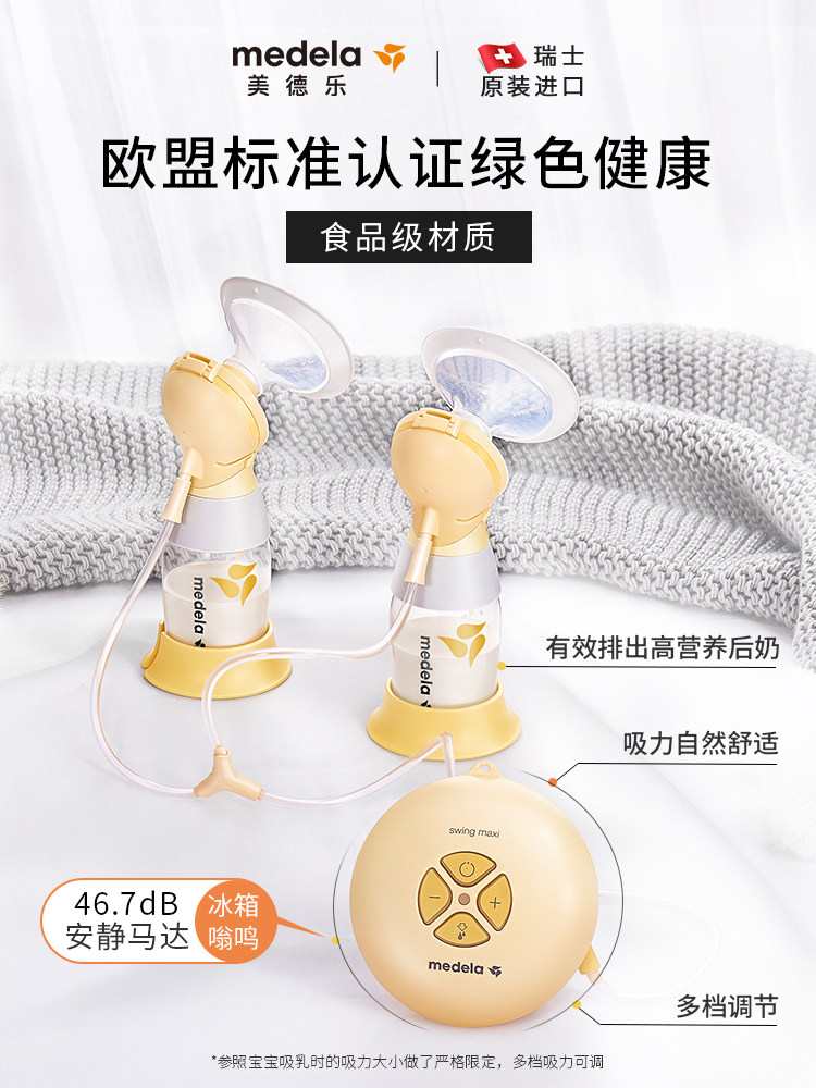 medela电动丝韵翼双边全自动吸奶器 BABYSLAND母婴海外吸奶器