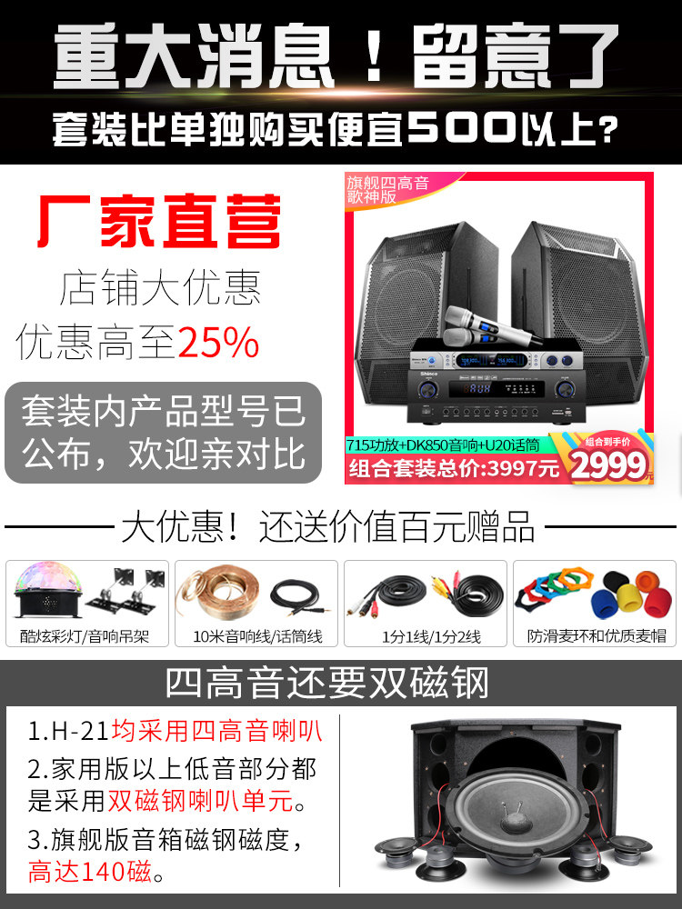 新科h2家庭ktv套装全套专业家用 新科宇乐创KTV/卡拉OK音箱