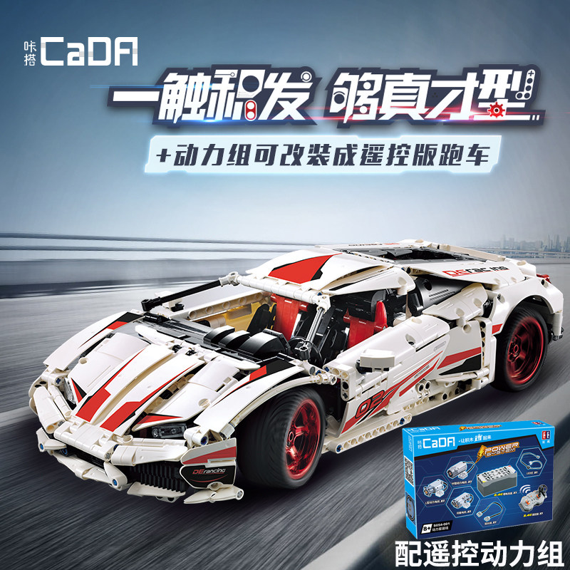 咔搭cada风之子手机app可编程积木 一点玩具建构/拼插积木