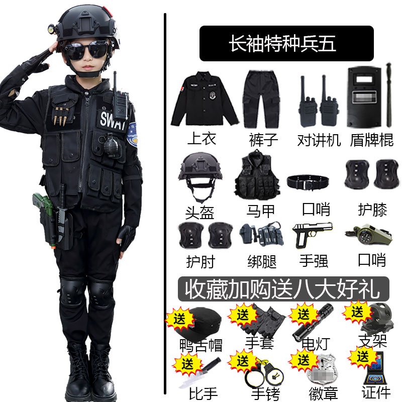 儿童特种兵套装警服特警服长袖警官服警察制服表演服cosplay男童