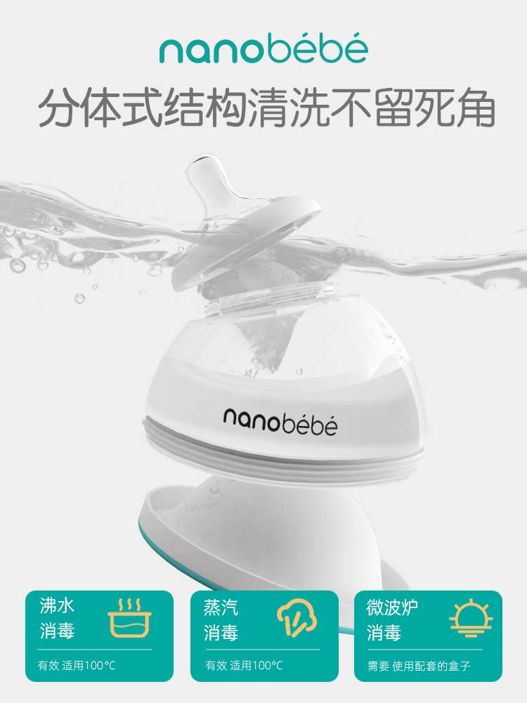 nanobebe海外旗舰店Nanobebe奶瓶新生儿仿母乳设计宽口径150ml母乳实感喂养断奶神器3