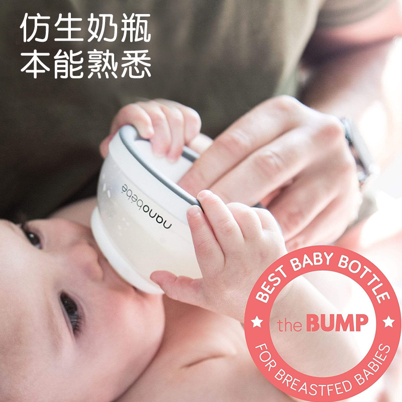 Nanobebe新生嬰兒奶瓶硅膠防摔防嗆奶斷奶150ml+270ml套裝1歲以上_nanobebe海外旗艦店_嬰童用品