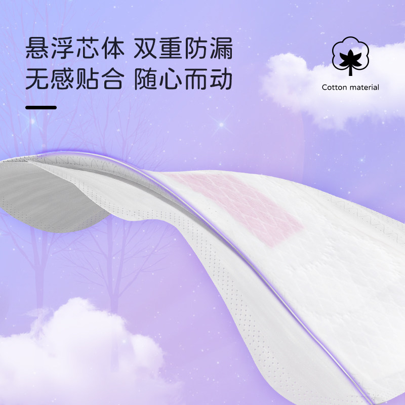 【便携卫生巾】白色森林口红卫生巾超薄透气姨妈巾日用夜用组合装,淘宝优惠券,粉丝福利购,淘宝优惠卷