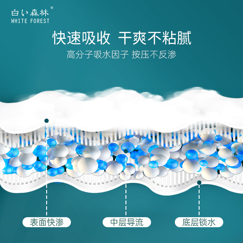 白色森林姣韵悬浮卫生巾超薄透气姨妈巾245mm日用8片+8片湿巾*3盒
