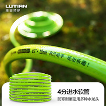Green field 10 m green hose water inlet pipe 15 m 4 for home washing machine special accessories abrasion-proof green pipe