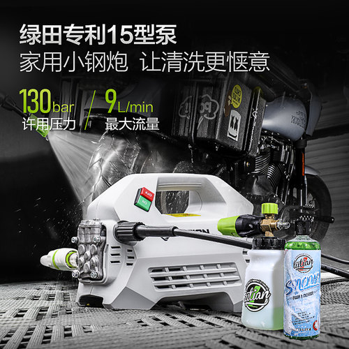 绿田雪豹洗车机220v高压水泵大功率感应电机家用强力水枪刷车神器 - 图1