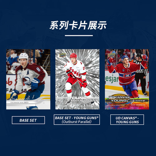 25-26 Upperdeck Hockey Series 2 冰球球星卡收藏卡 盲盒 - 图0
