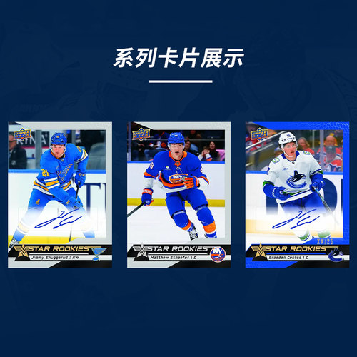 25-26 Upperdeck NHL Star Rookies Box Set  冰球 球星卡 盲盒 - 图1