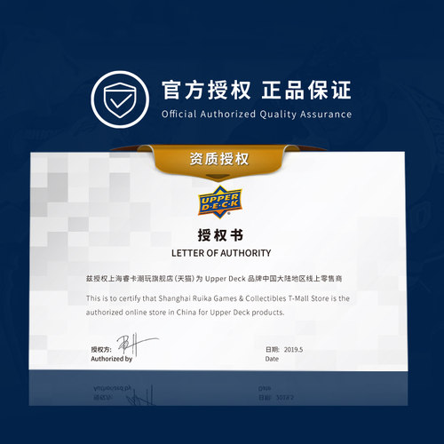 25-26 Upperdeck NHL Star Rookies Box Set  冰球 球星卡 盲盒 - 图3